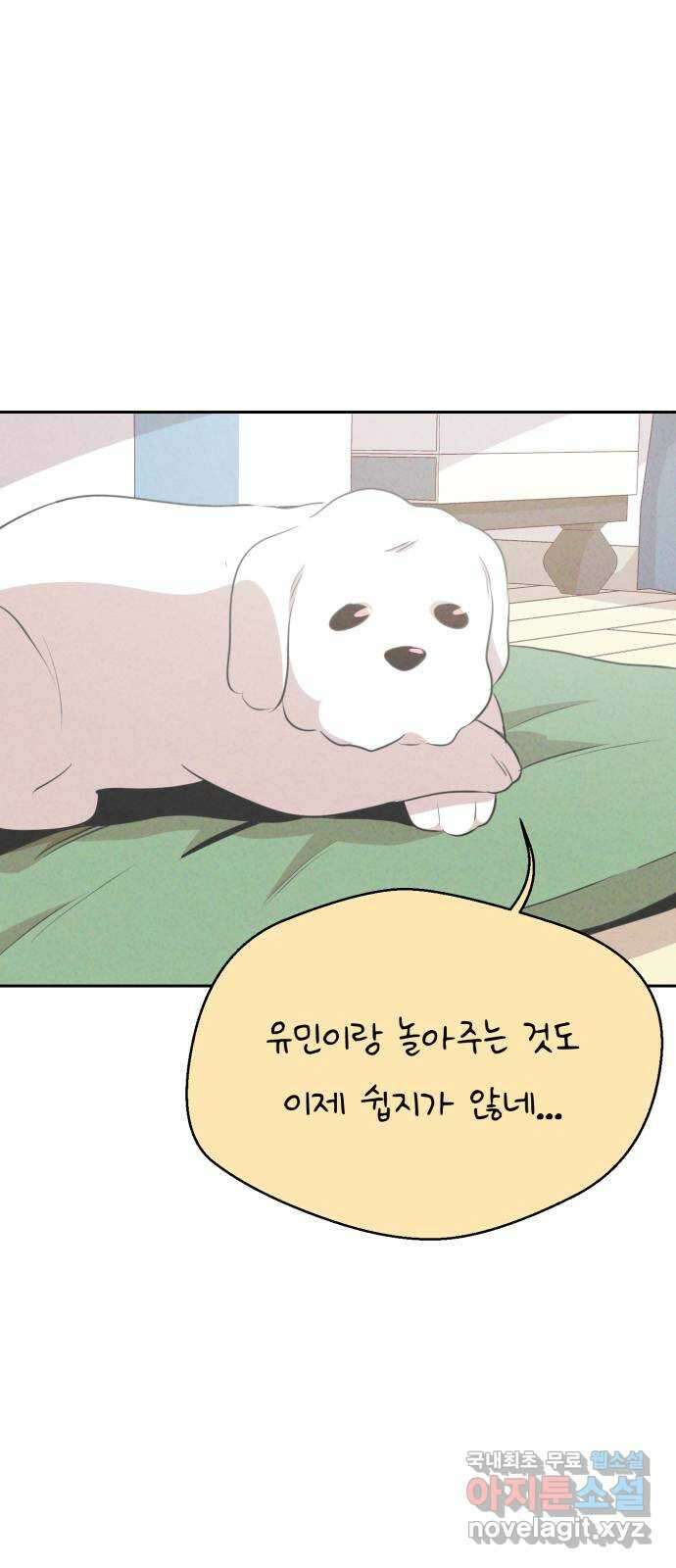 개와 사람의 시간 35화 58