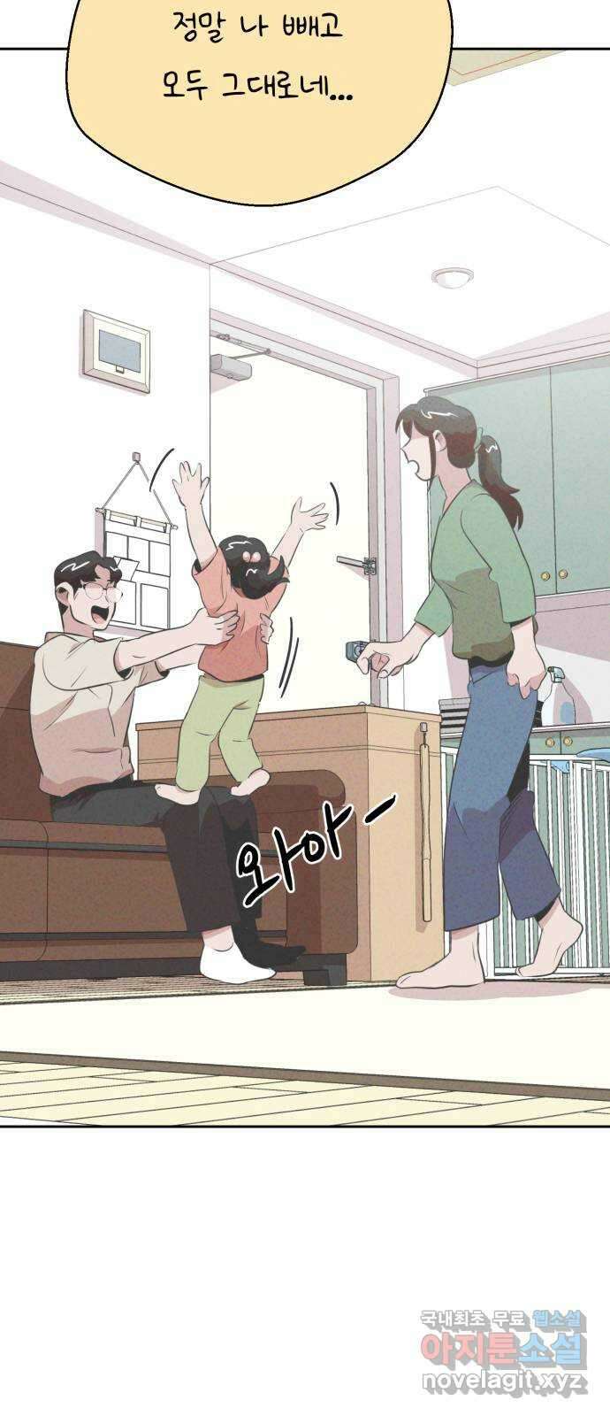 개와 사람의 시간 35화 61