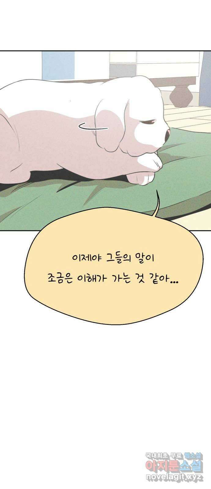 개와 사람의 시간 35화 62