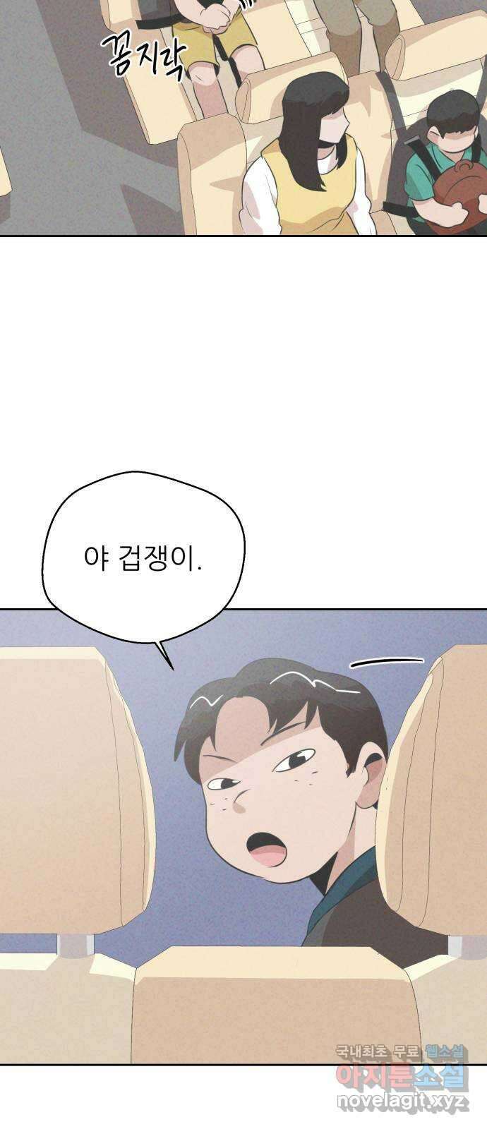 개와 사람의 시간 35화 66