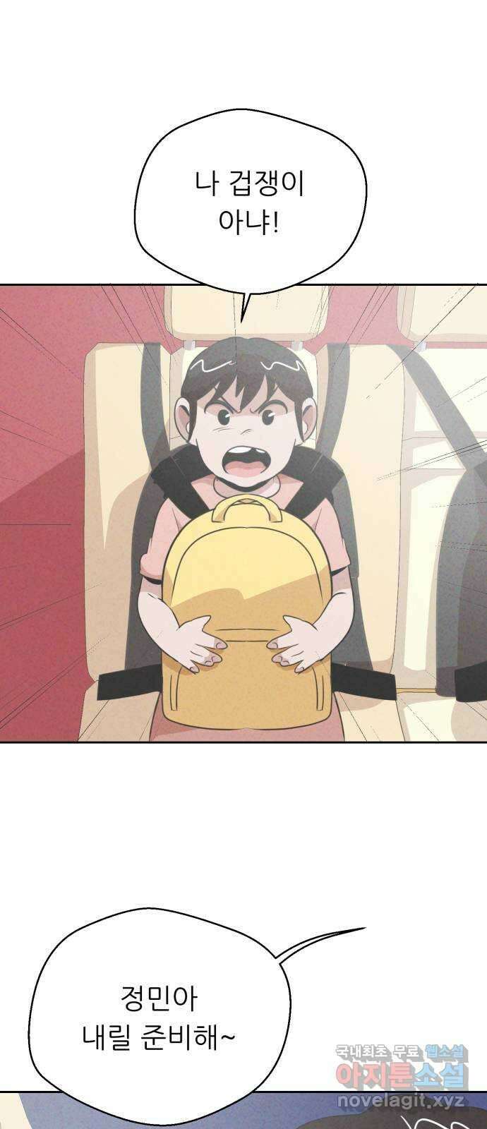 개와 사람의 시간 35화 67