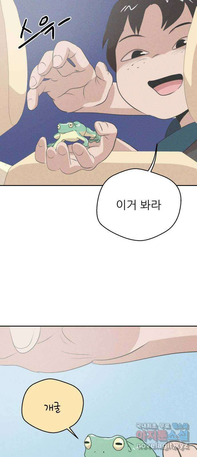 개와 사람의 시간 35화 68