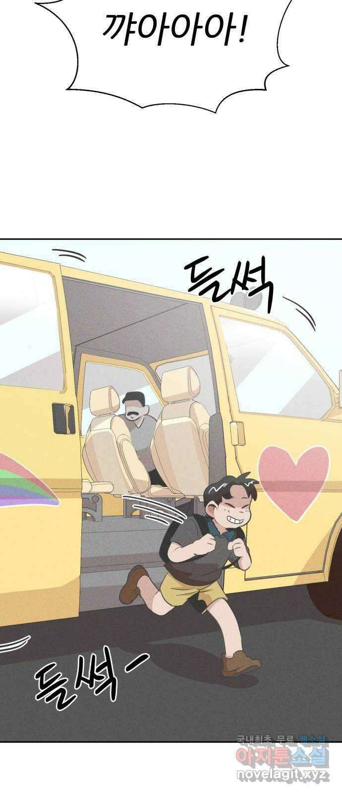 개와 사람의 시간 35화 70
