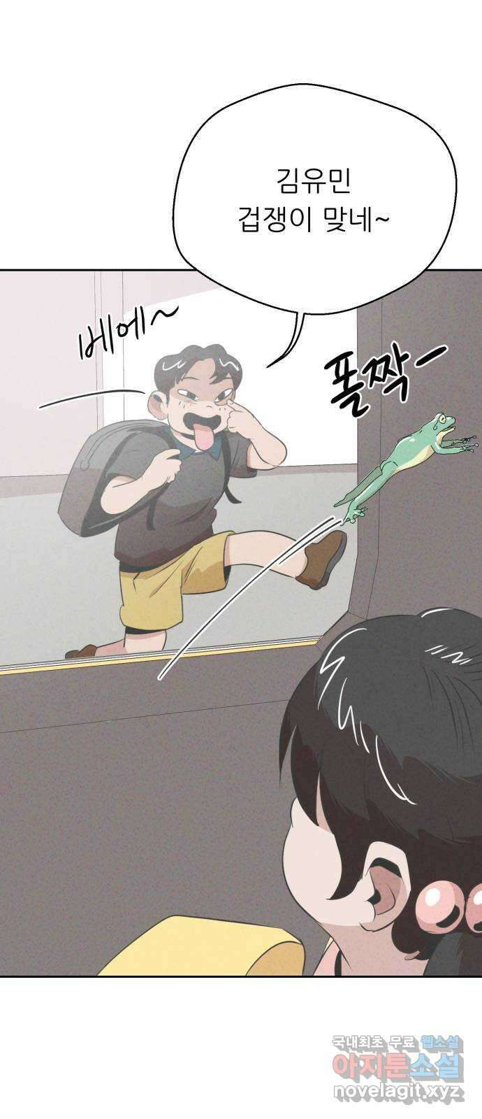 개와 사람의 시간 35화 71