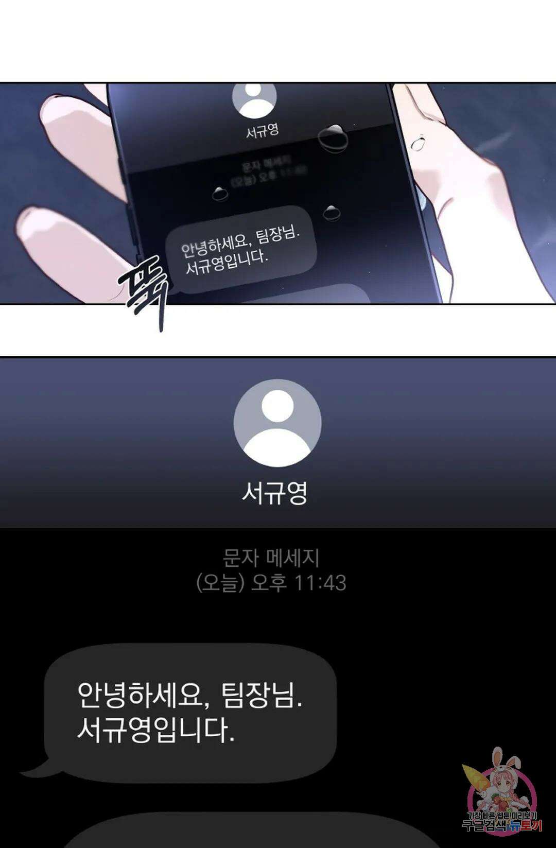 환절기 16화 2