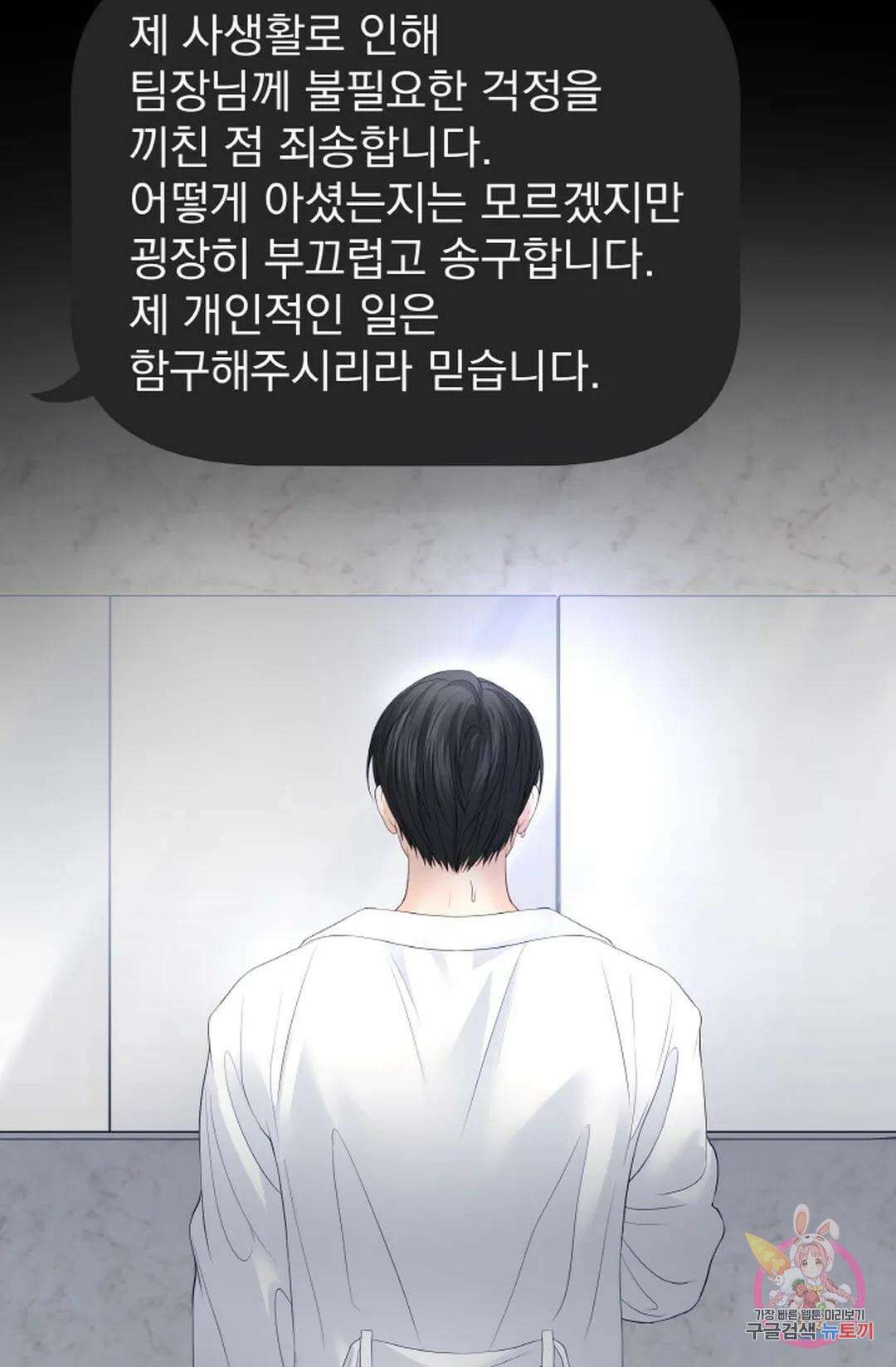 환절기 16화 3