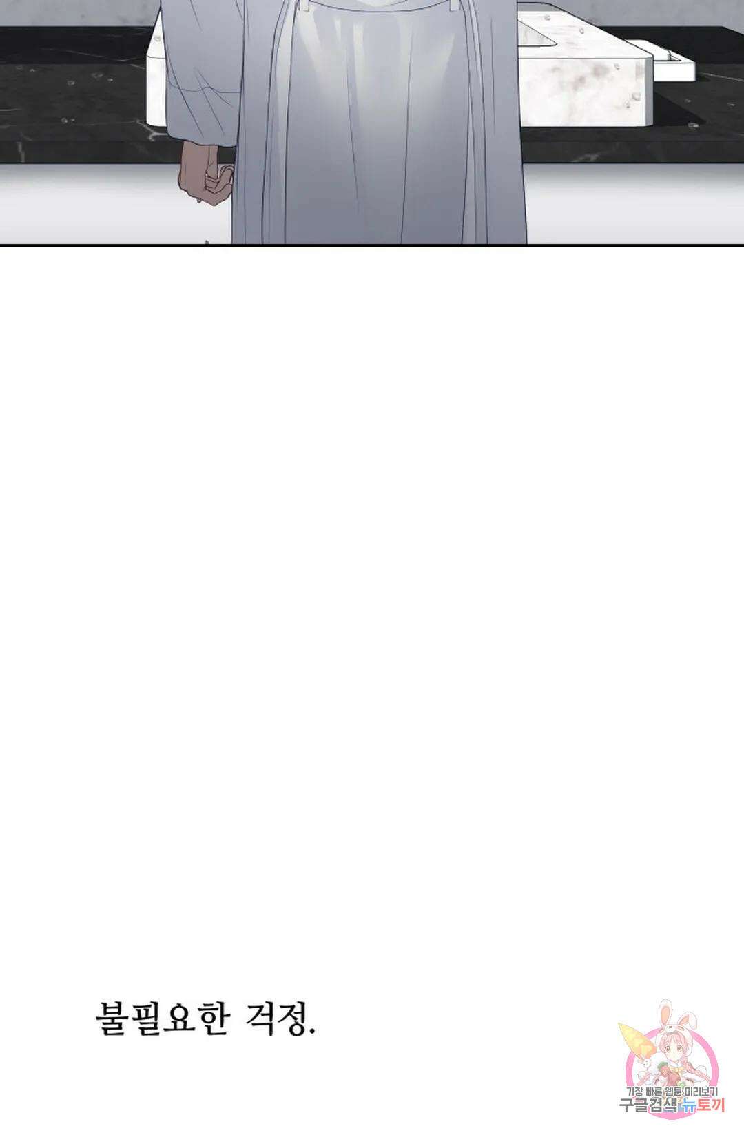 환절기 16화 4