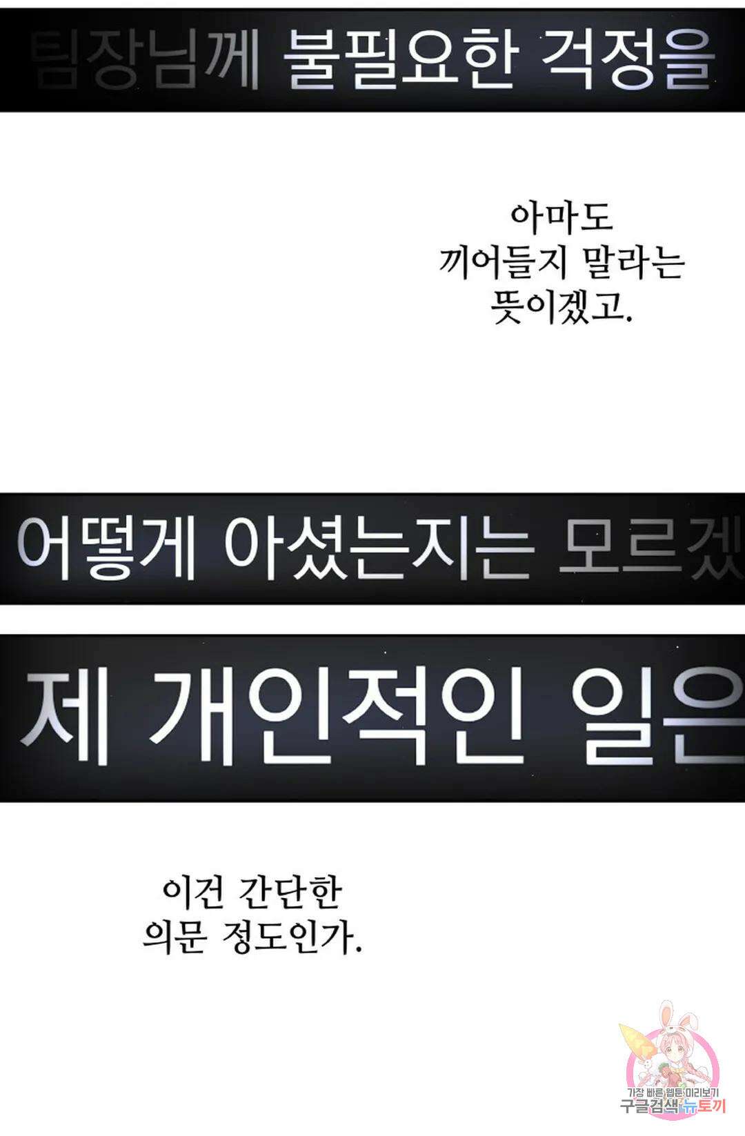 환절기 16화 5