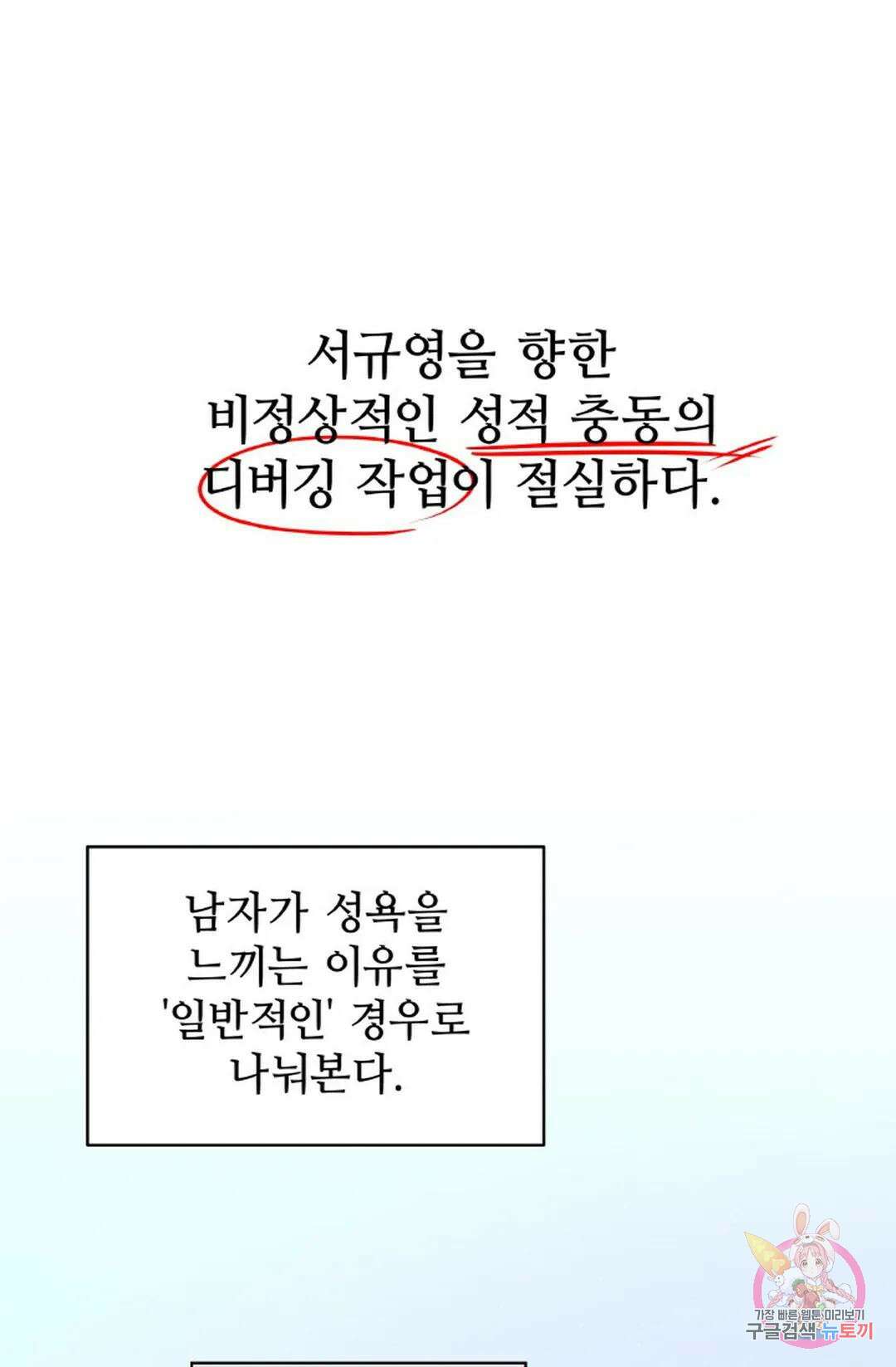 환절기 16화 10