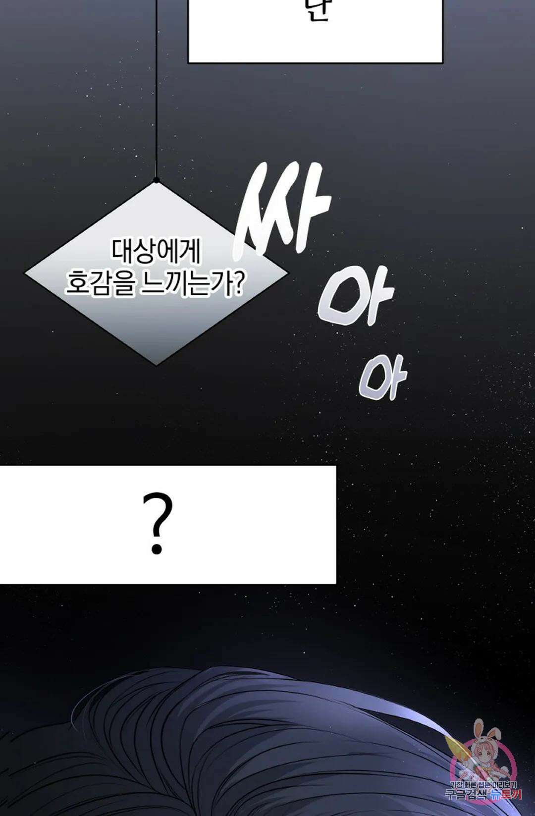 환절기 16화 12