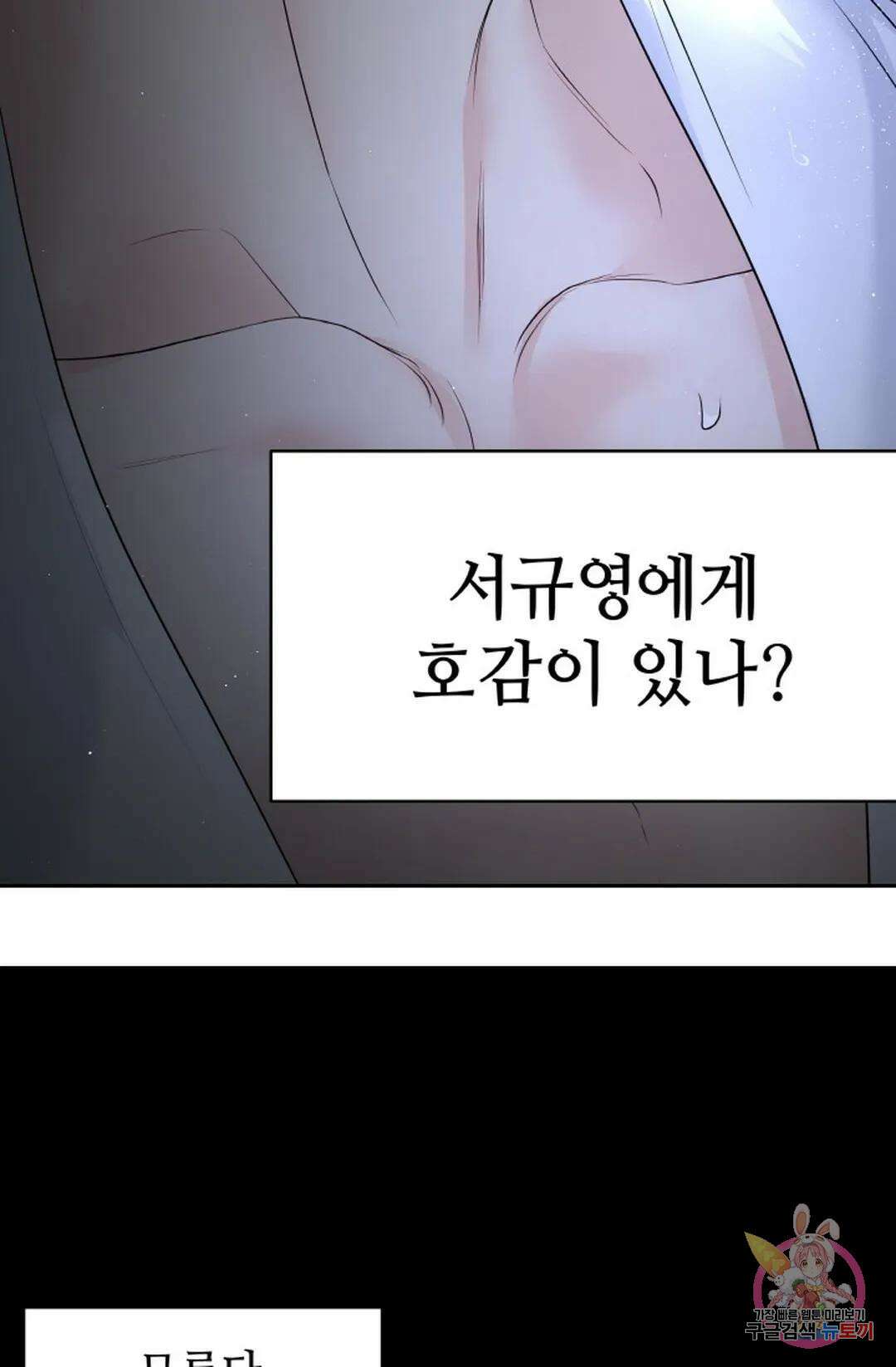 환절기 16화 14