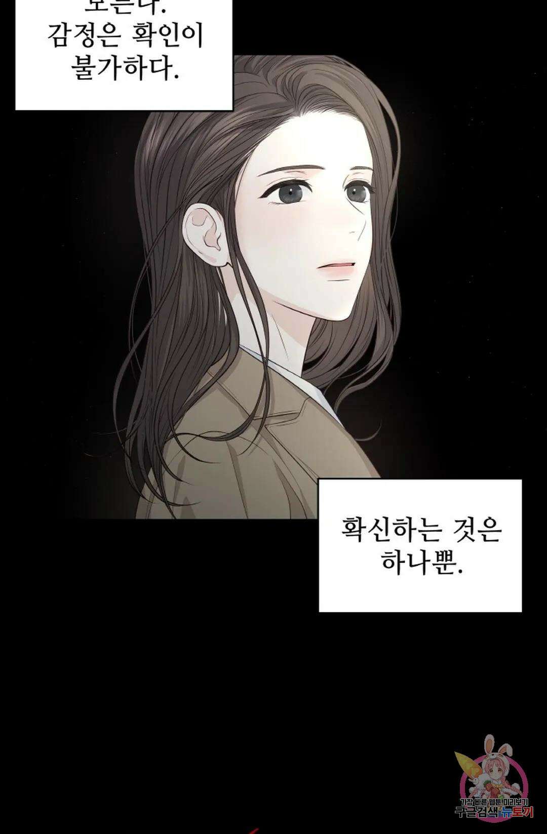 환절기 16화 15
