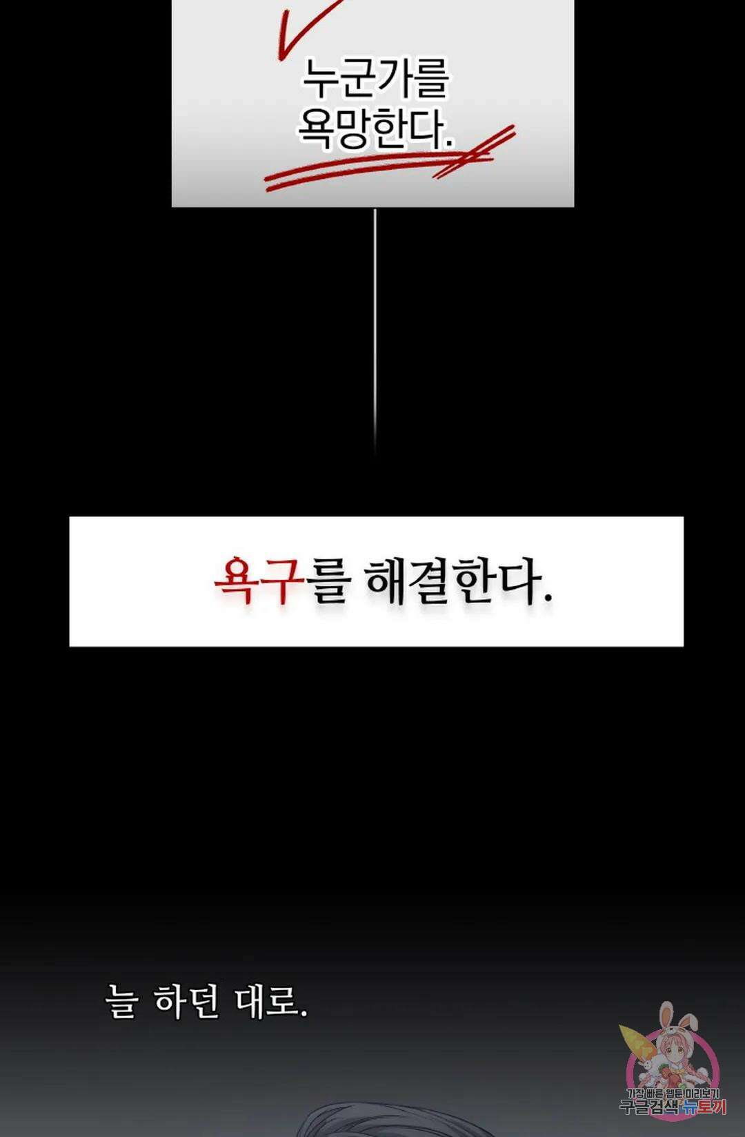 환절기 16화 16