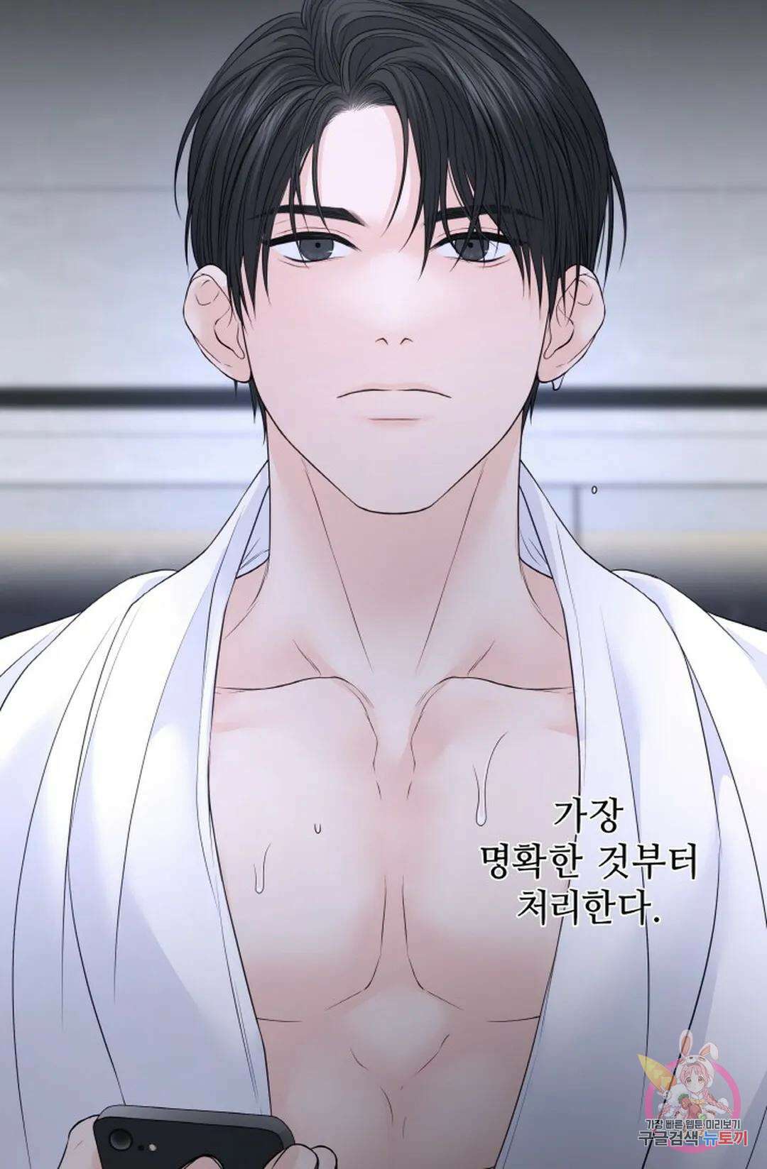 환절기 16화 17