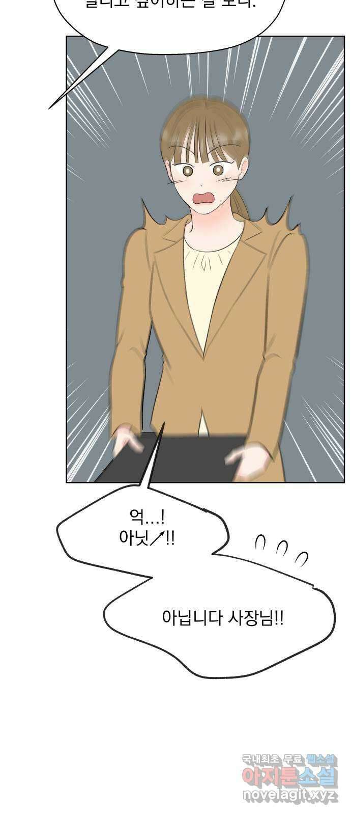 로맨틱 태평수산 42화. 글로리 vs 나탈리 3