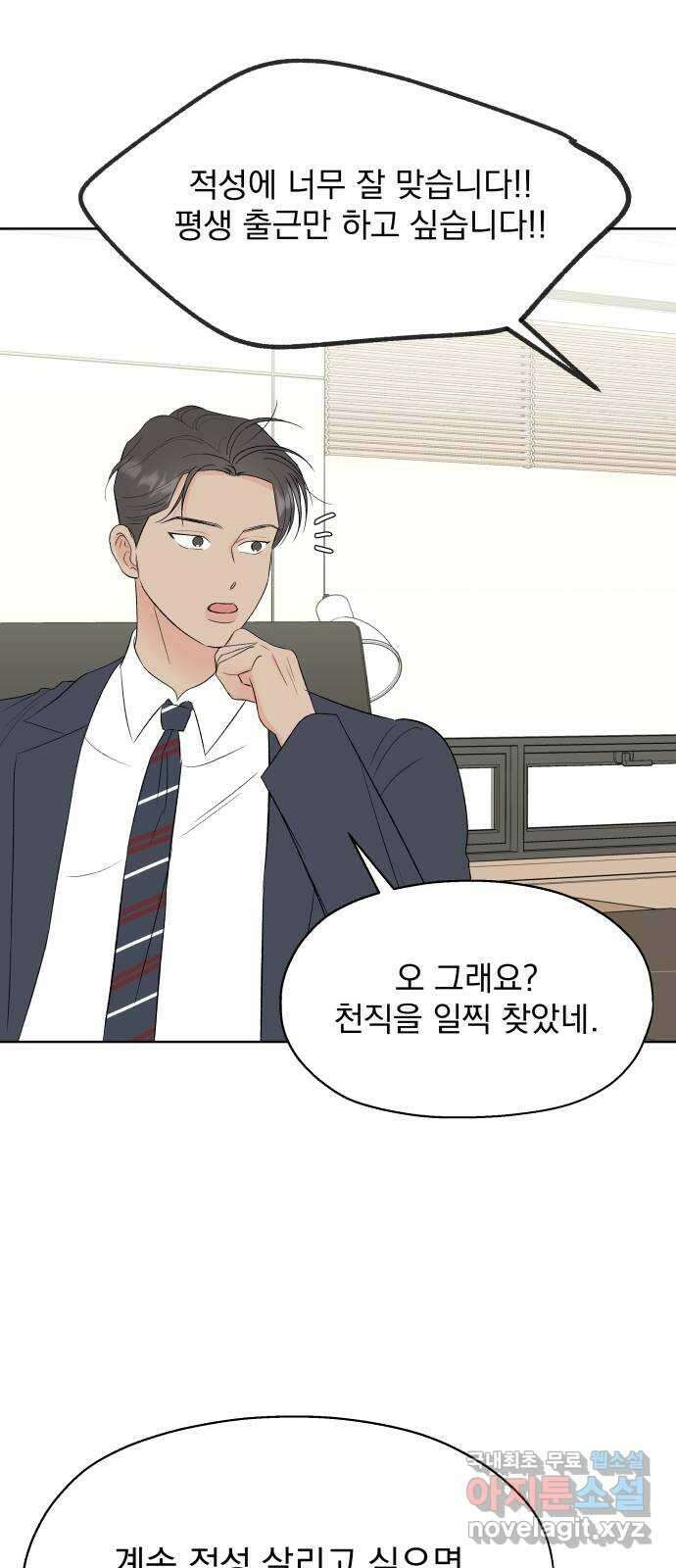 로맨틱 태평수산 42화. 글로리 vs 나탈리 4