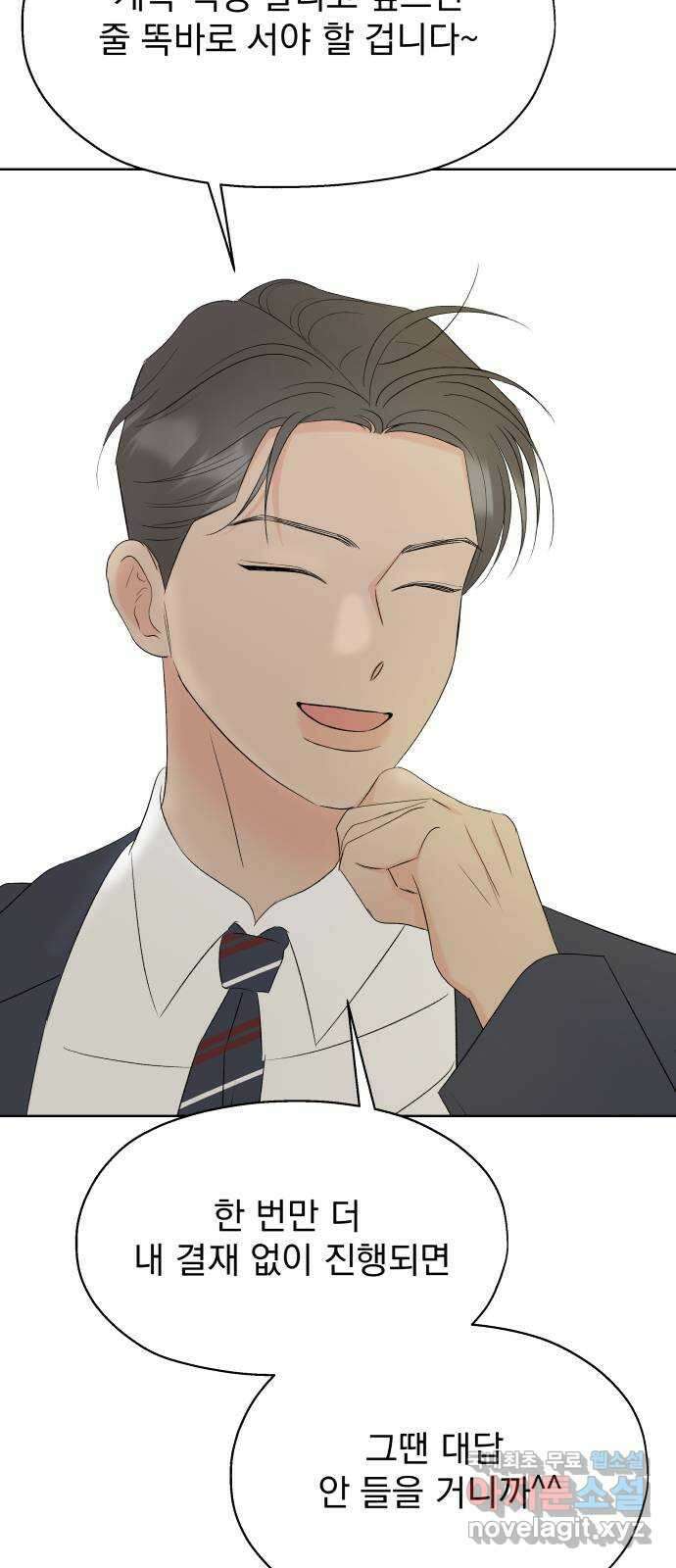 로맨틱 태평수산 42화. 글로리 vs 나탈리 5