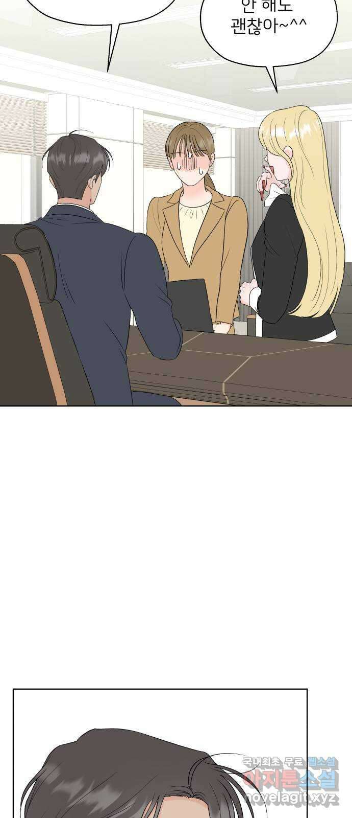 로맨틱 태평수산 42화. 글로리 vs 나탈리 10