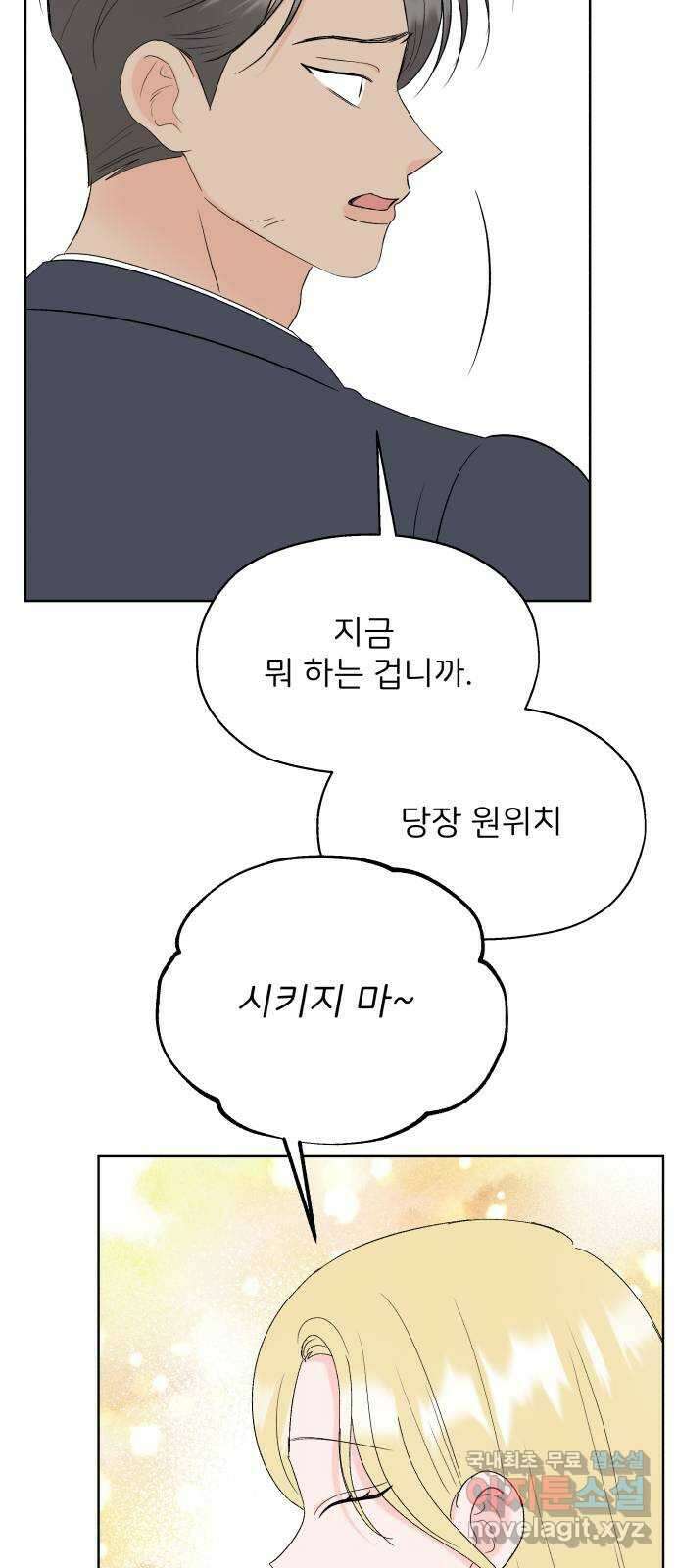 로맨틱 태평수산 42화. 글로리 vs 나탈리 11