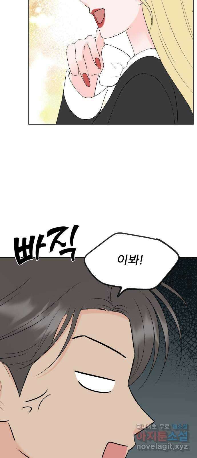 로맨틱 태평수산 42화. 글로리 vs 나탈리 12