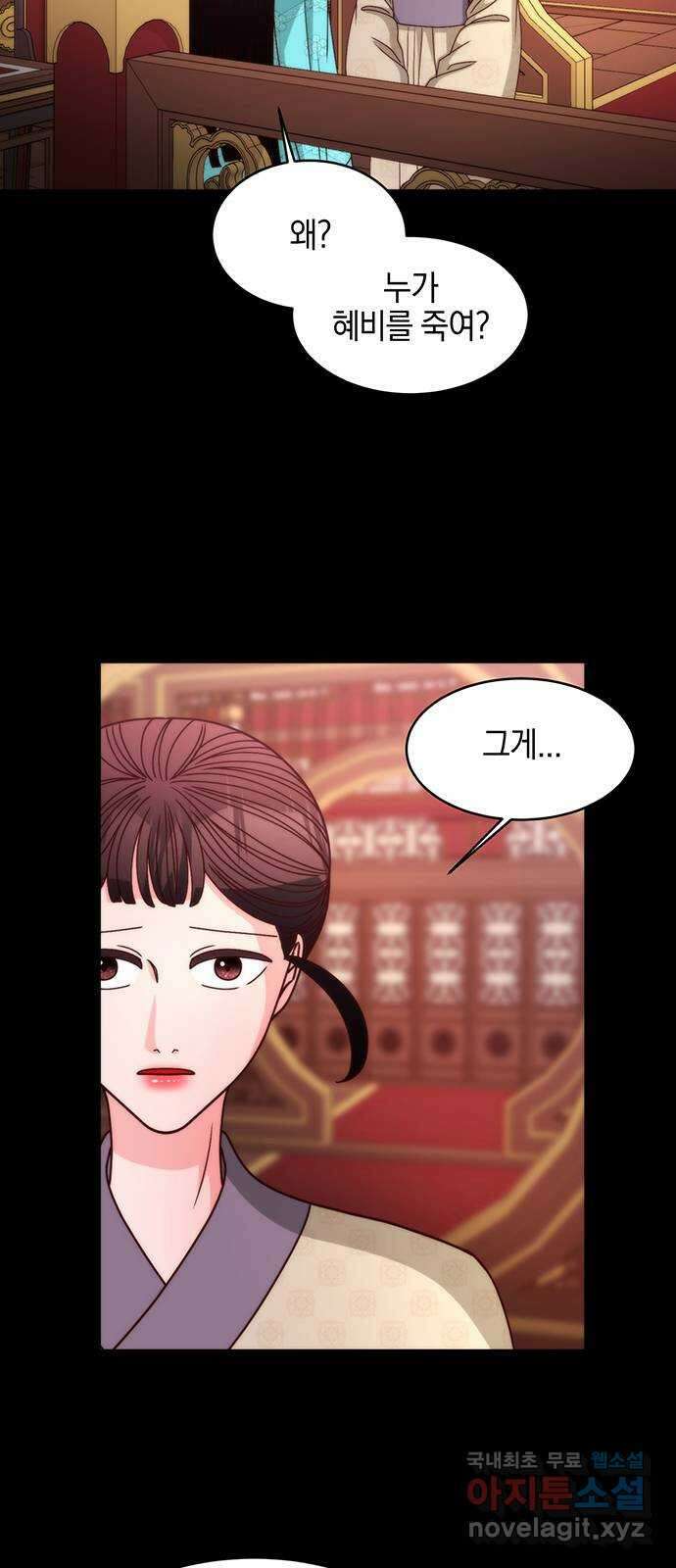 달의 요람 109화 3