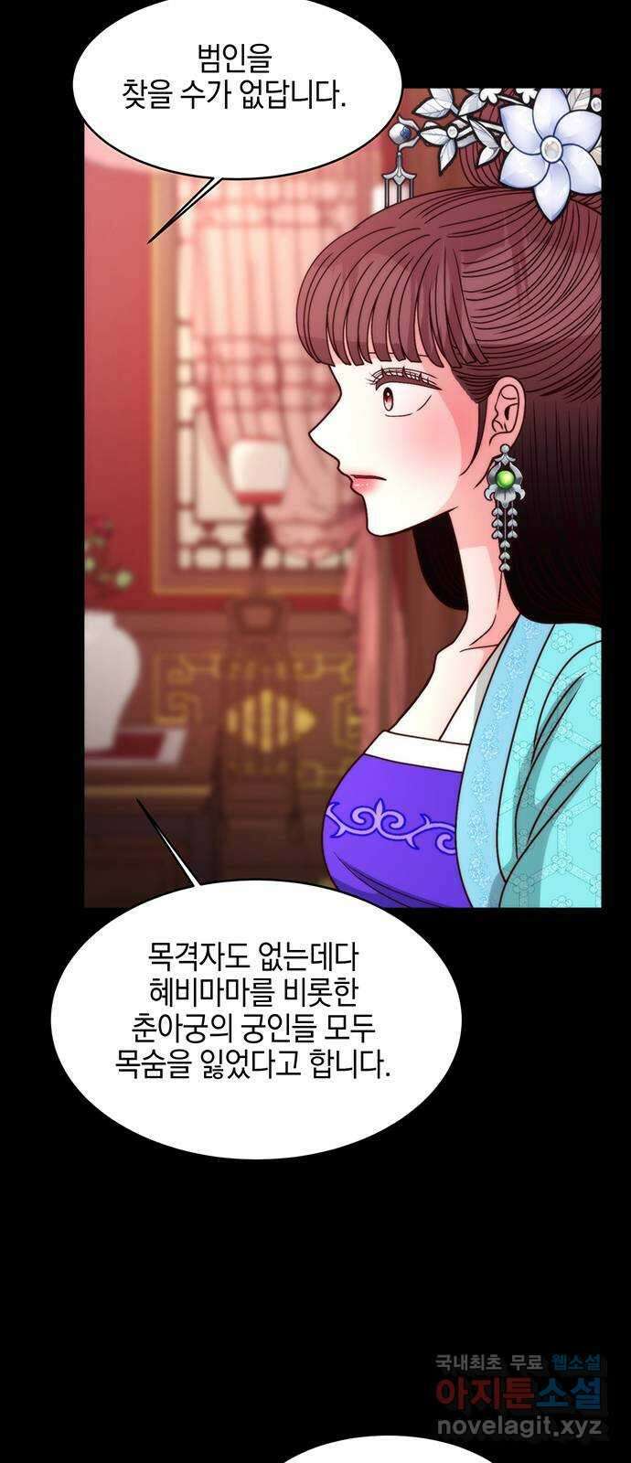 달의 요람 109화 4