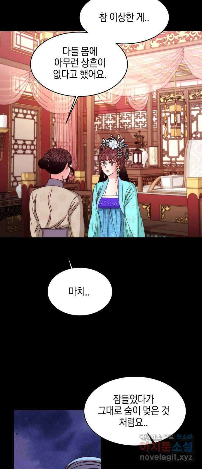 달의 요람 109화 5