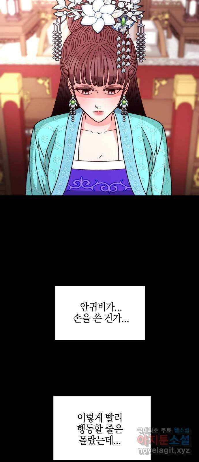 달의 요람 109화 7