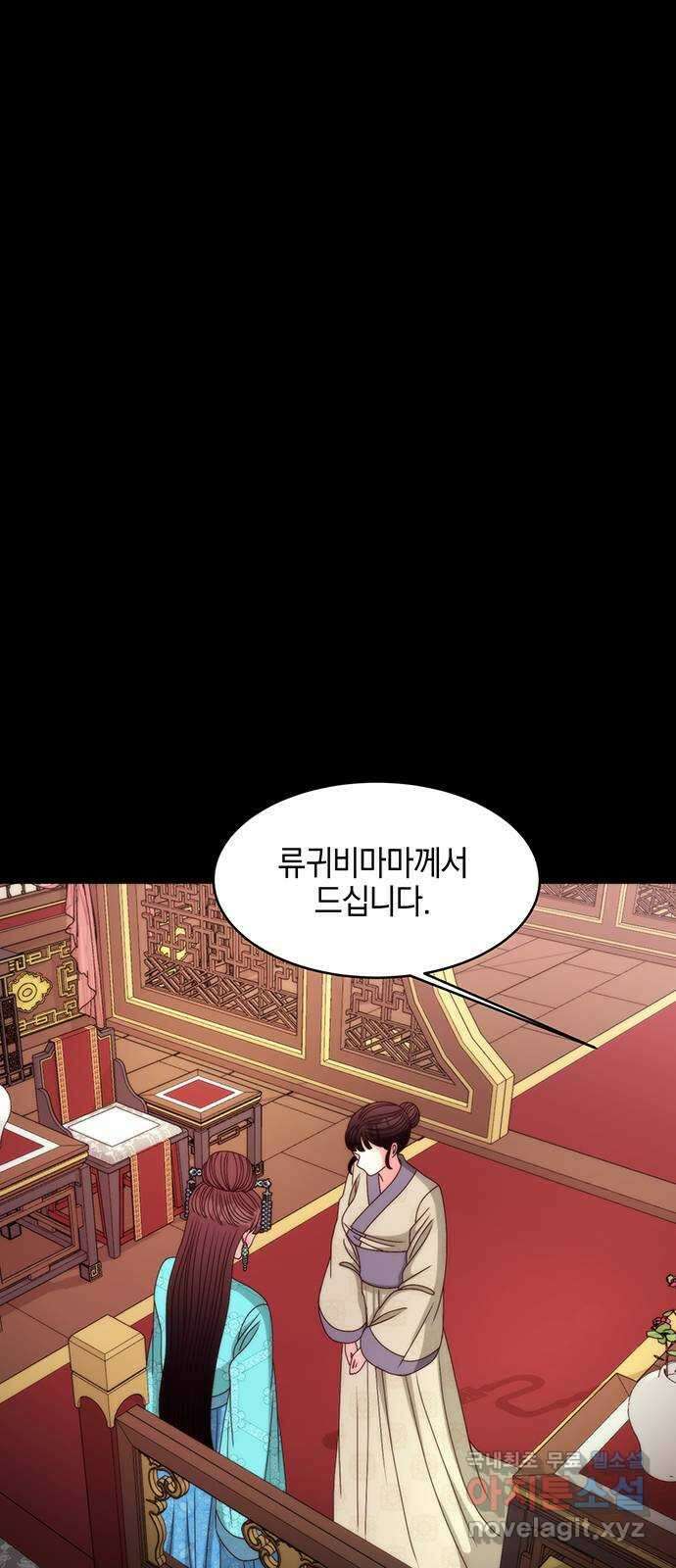 달의 요람 109화 8