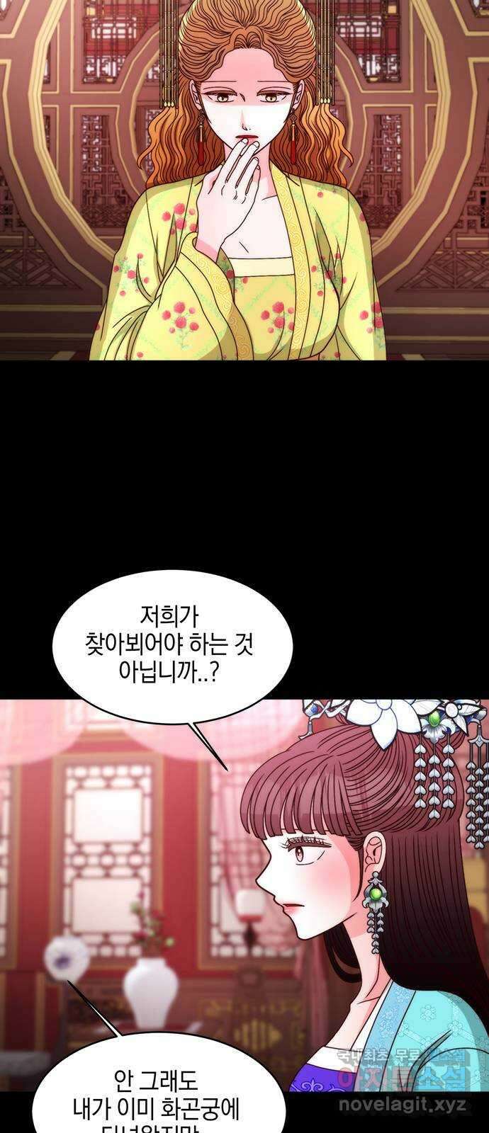 달의 요람 109화 15