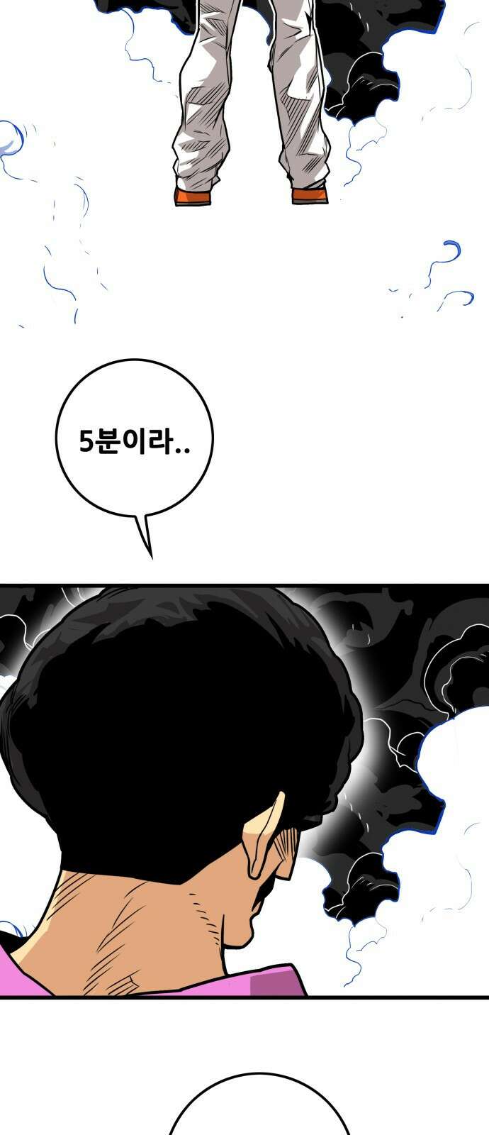 트롤트랩 3부 51화 9