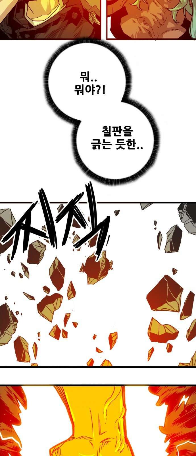 트롤트랩 3부 51화 12