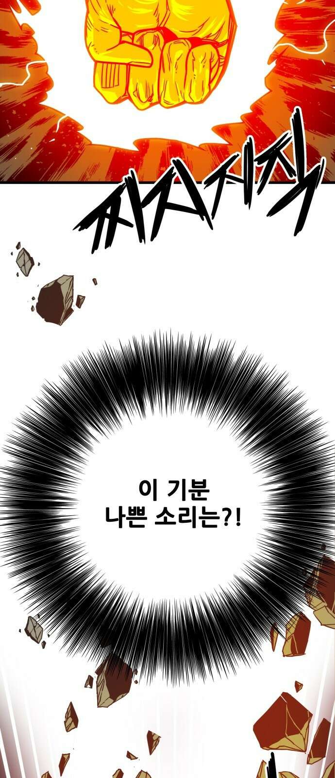 트롤트랩 3부 51화 13