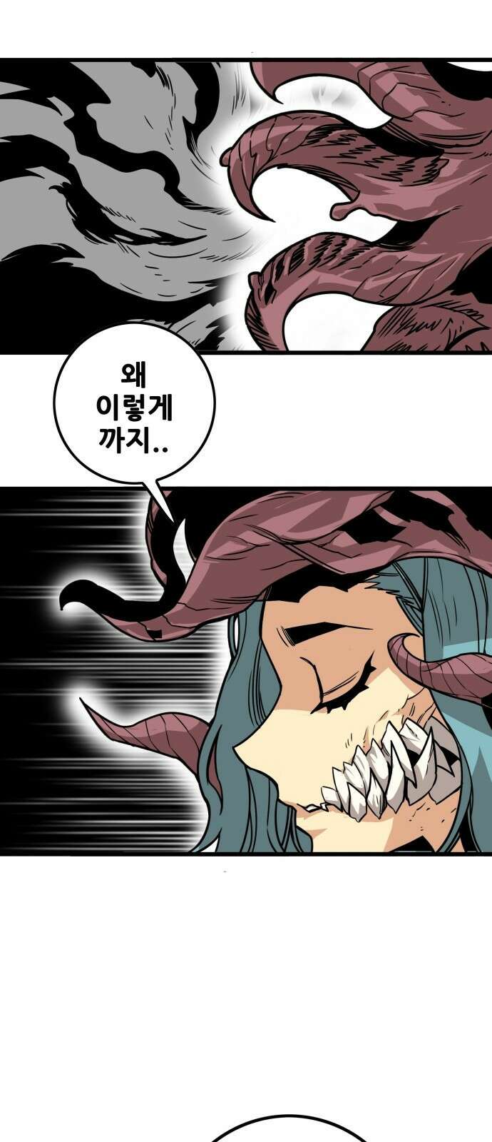 트롤트랩 3부 51화 16