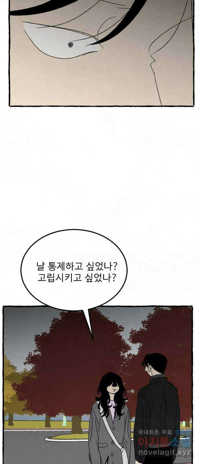 아인슈페너 45화 5