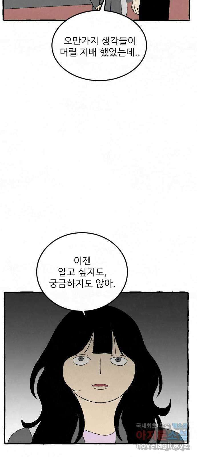 아인슈페너 45화 6
