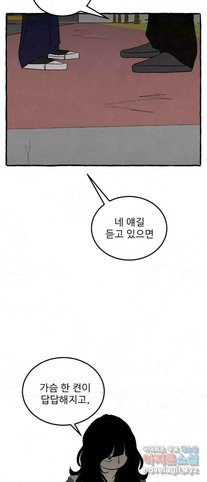 아인슈페너 45화 8
