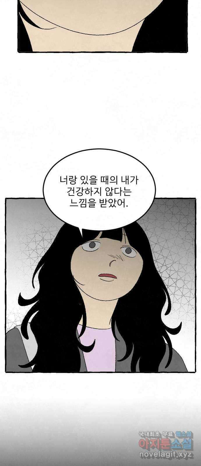 아인슈페너 45화 11