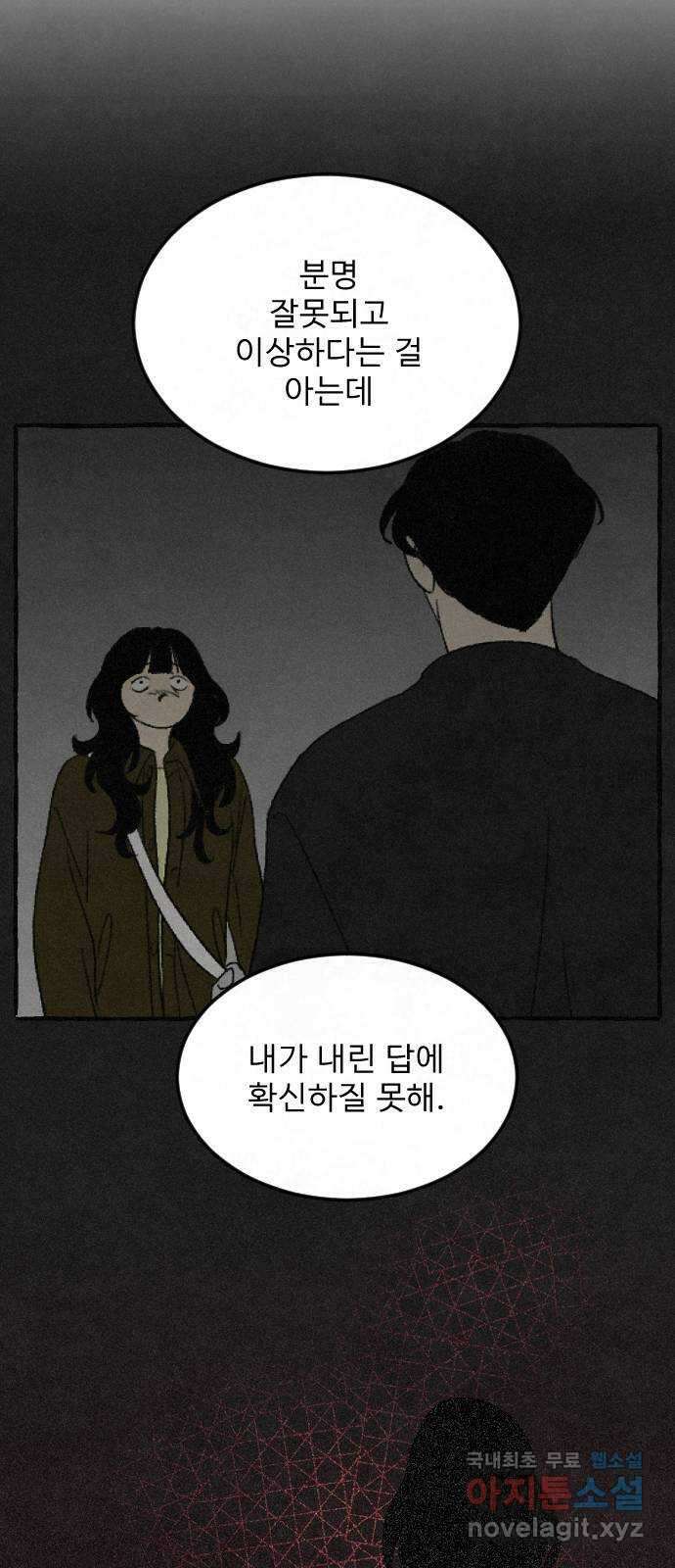 아인슈페너 45화 12