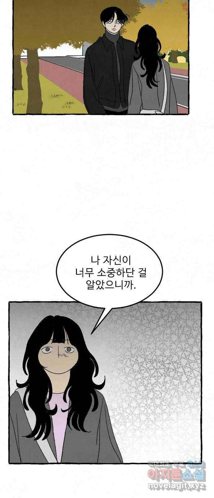 아인슈페너 45화 14