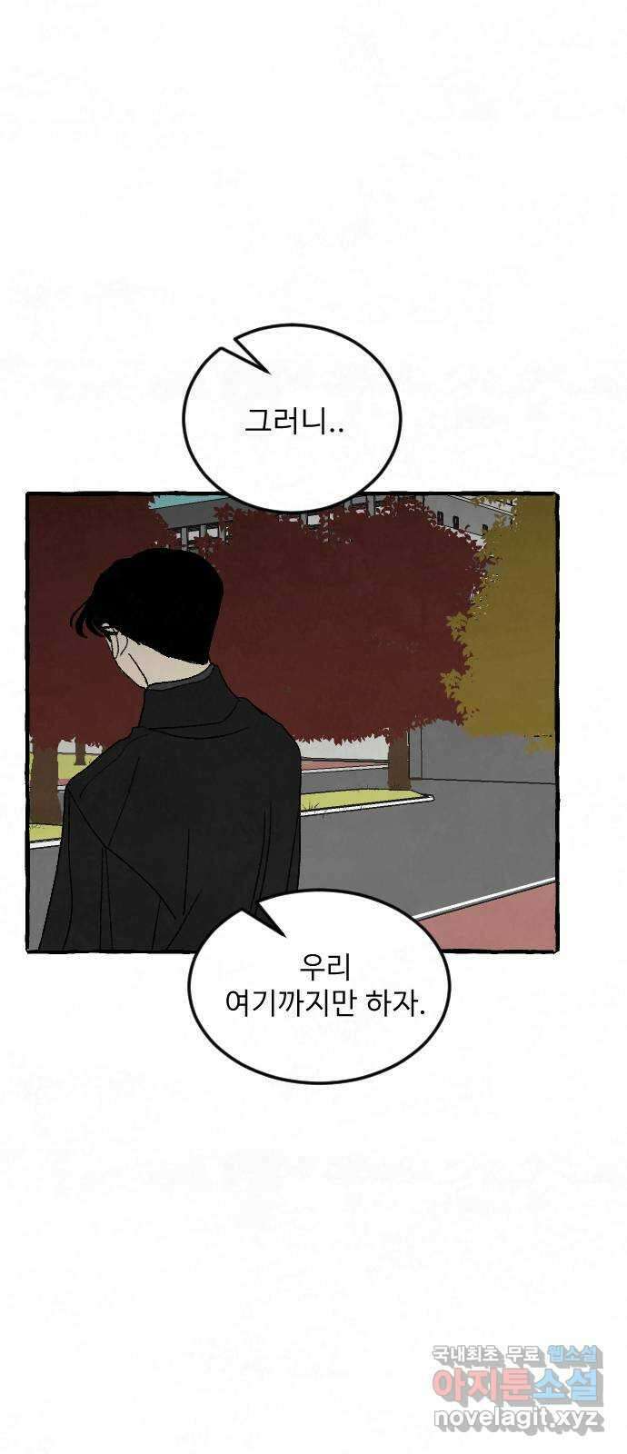 아인슈페너 45화 15