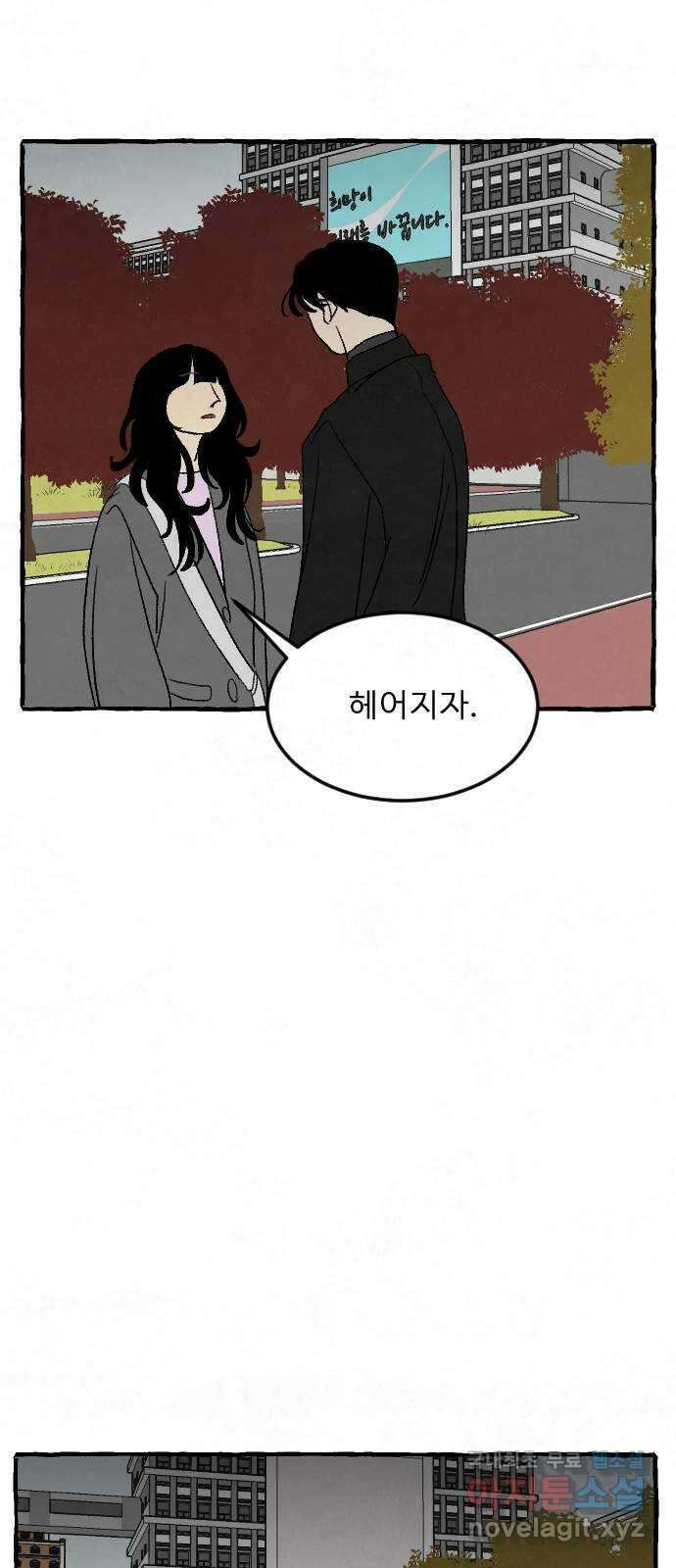 아인슈페너 45화 16