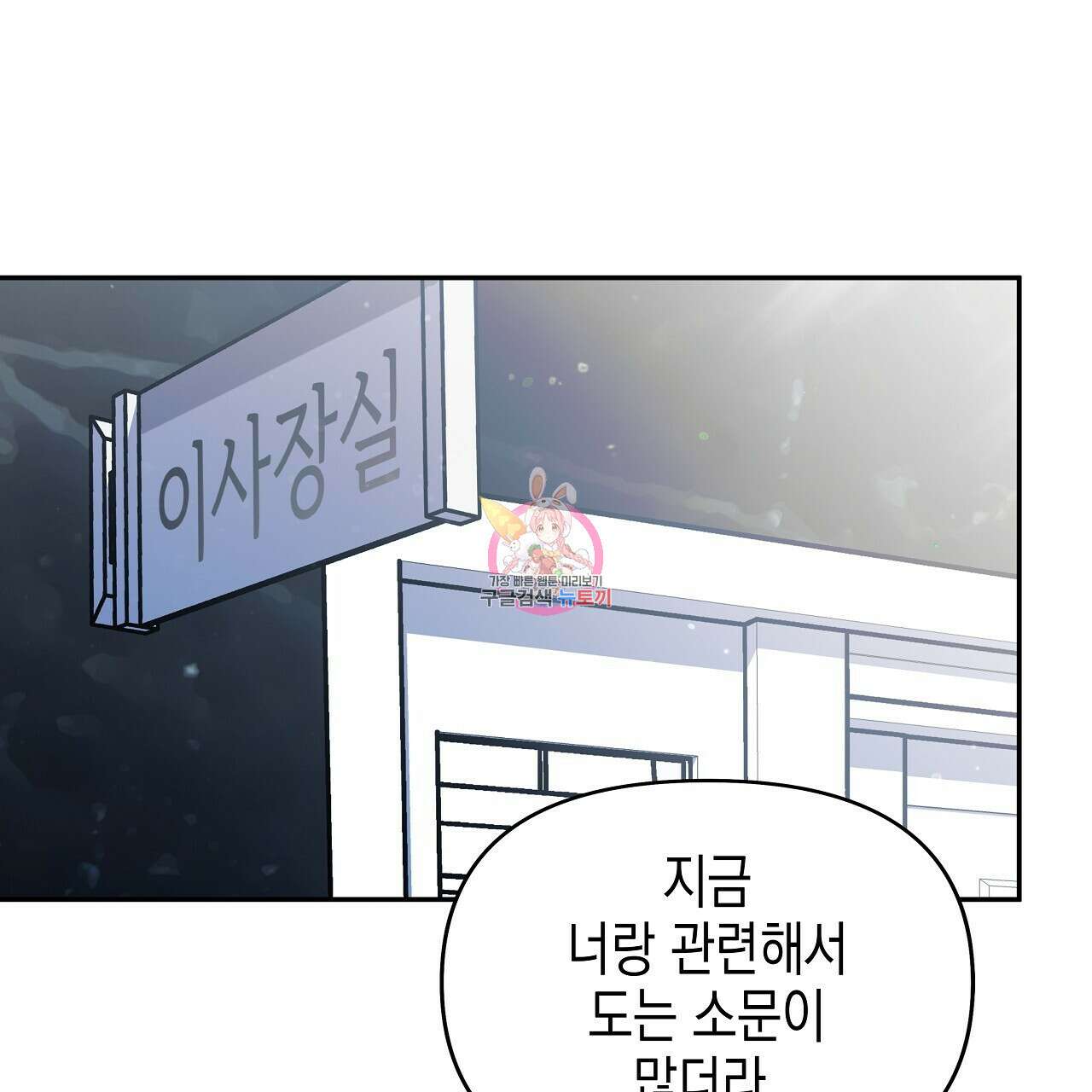 우리는 피터팬을 부른다 10화 1
