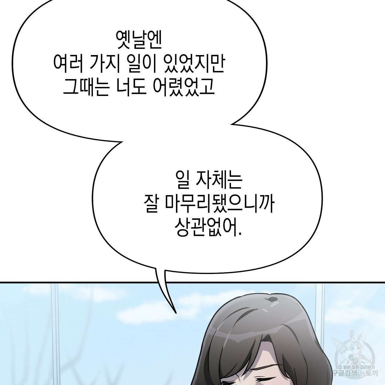 우리는 피터팬을 부른다 10화 10
