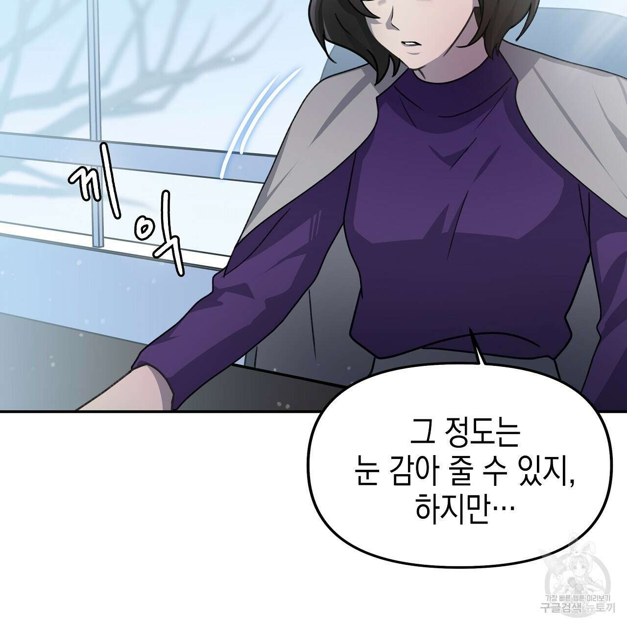 우리는 피터팬을 부른다 10화 11