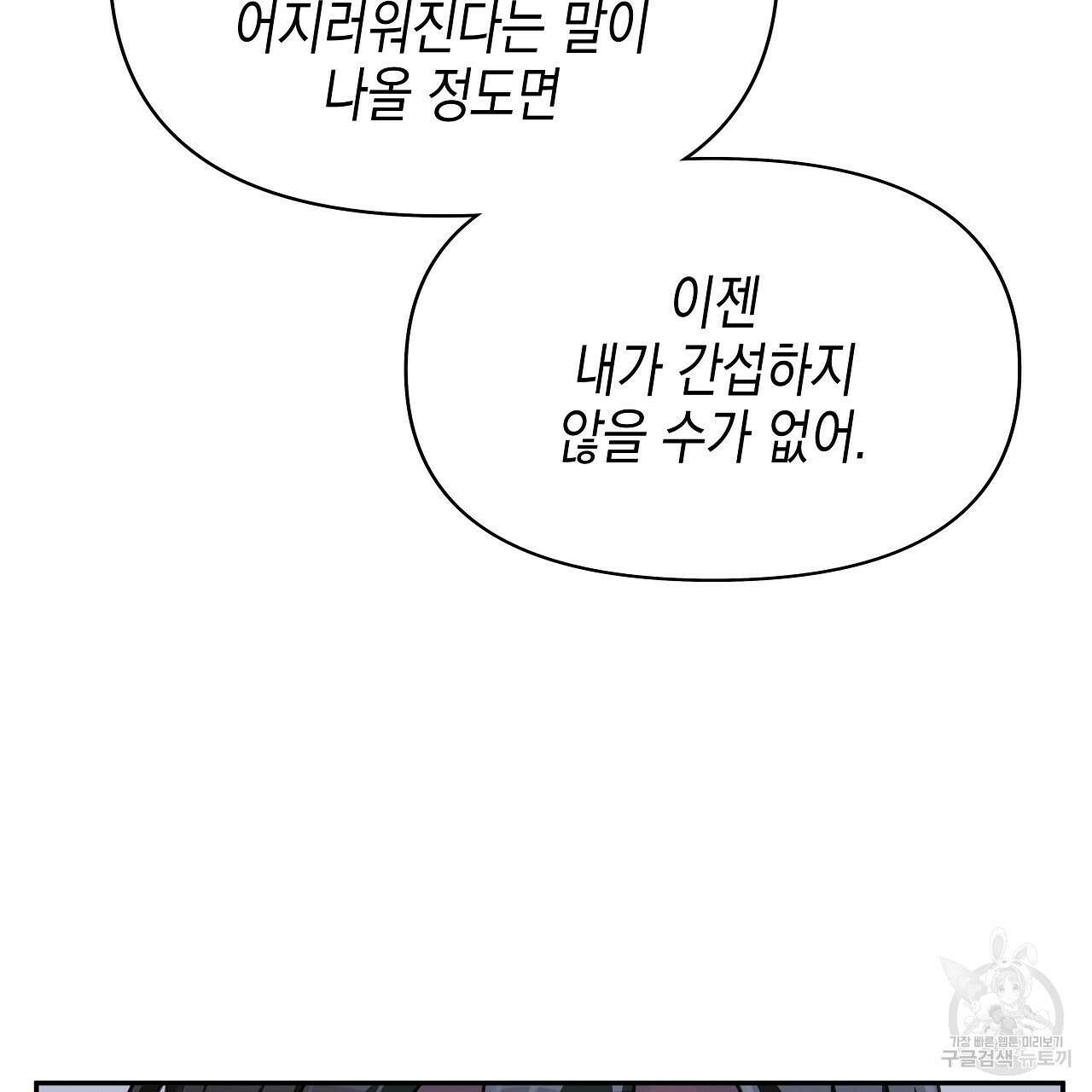 우리는 피터팬을 부른다 10화 15
