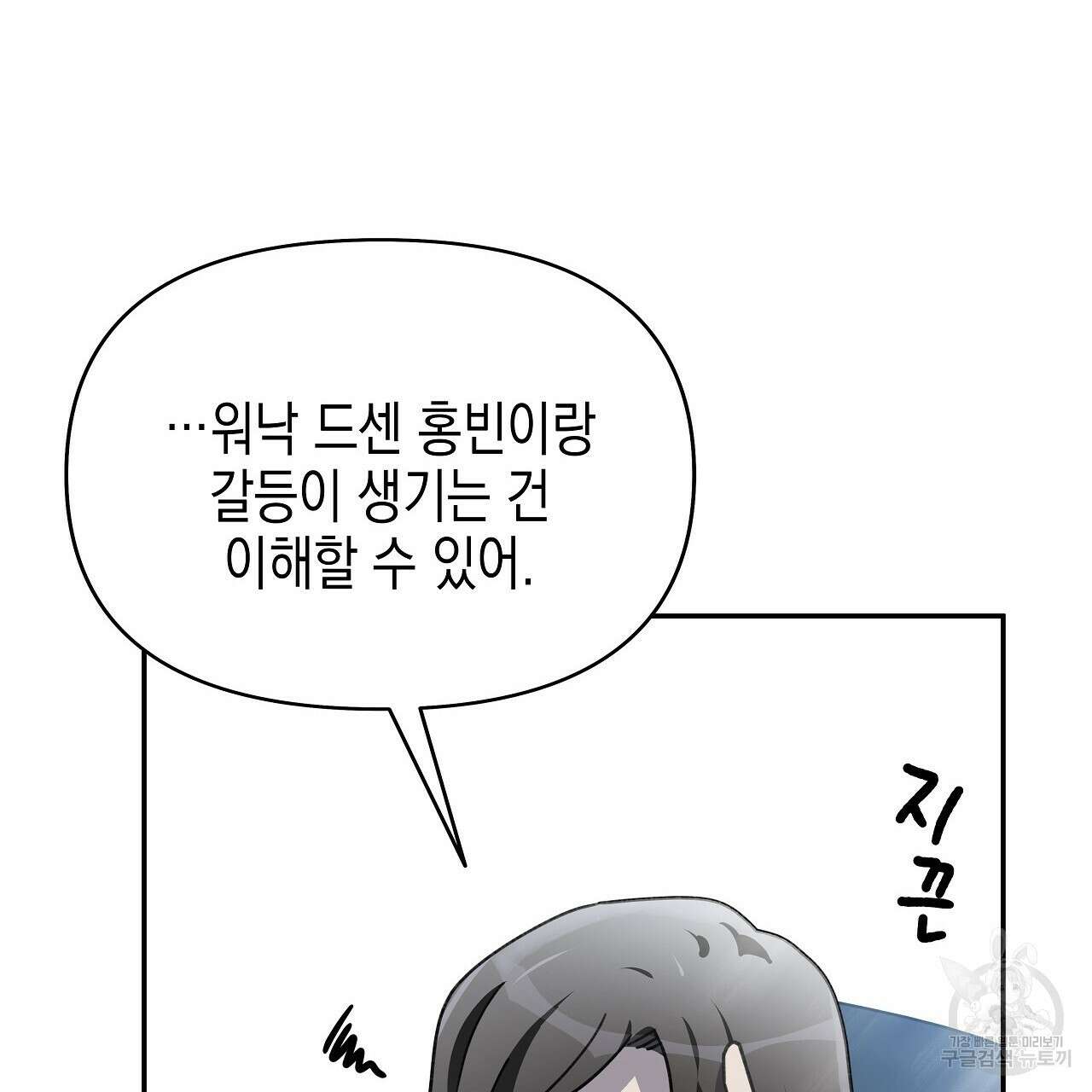 우리는 피터팬을 부른다 10화 18