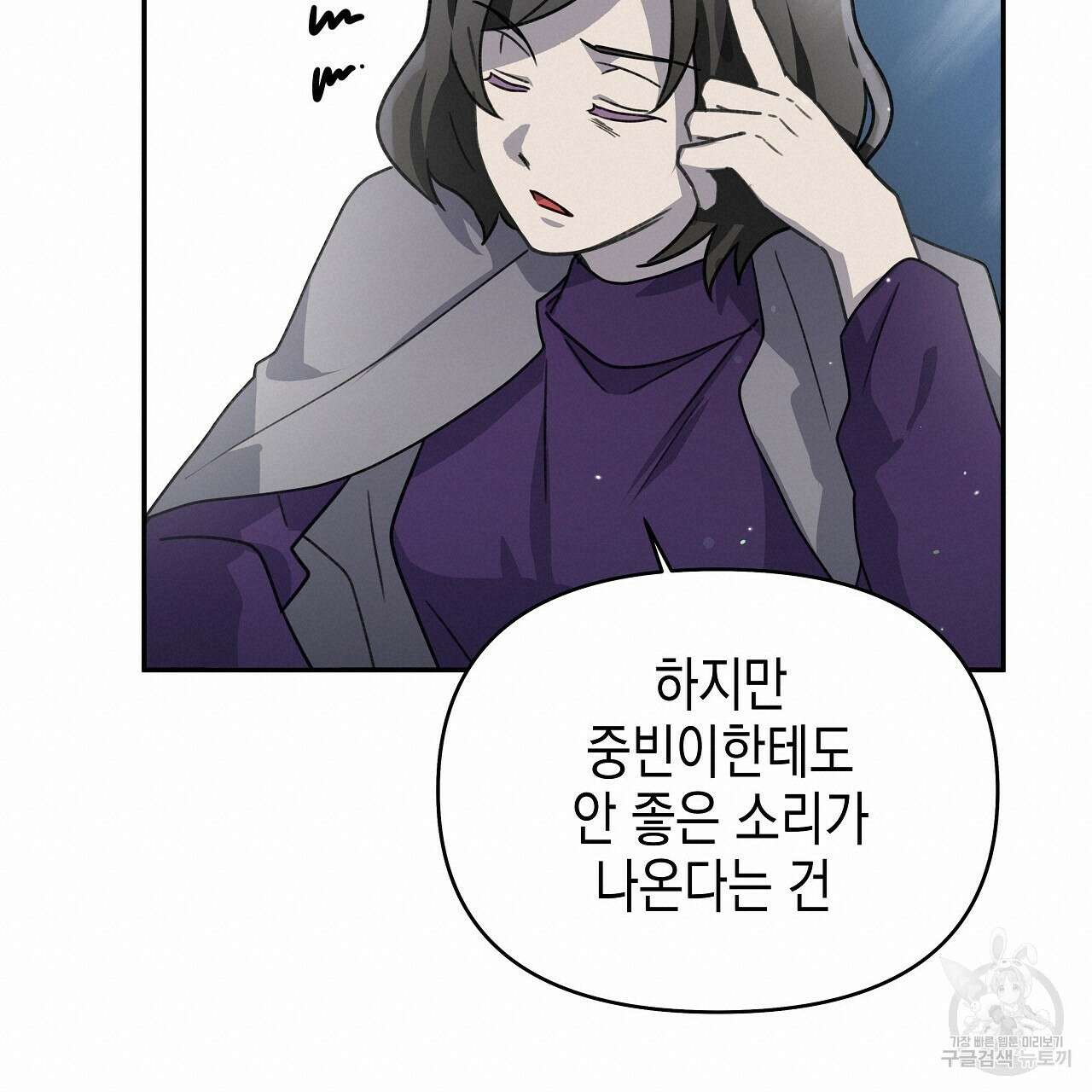 우리는 피터팬을 부른다 10화 19