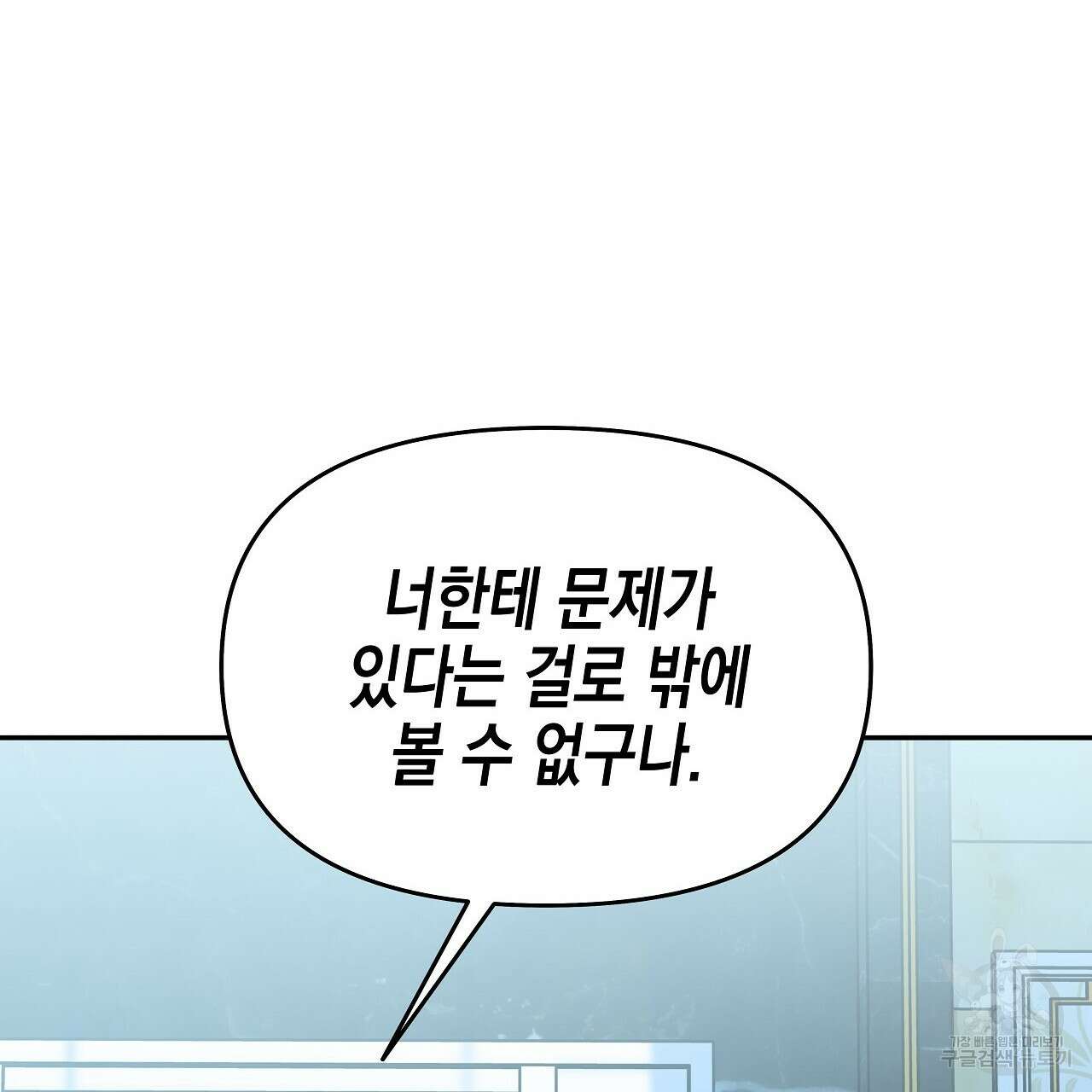 우리는 피터팬을 부른다 10화 20