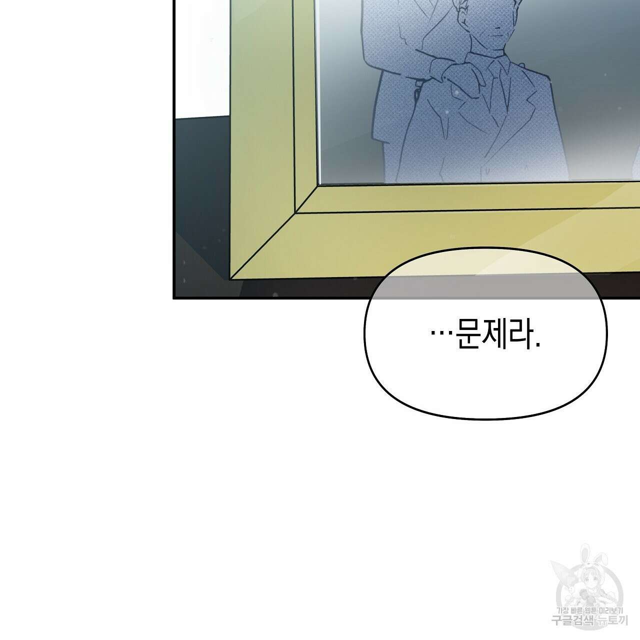 우리는 피터팬을 부른다 10화 25